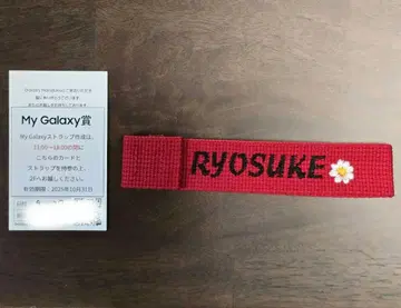 야마다 료스케 RYOSUKE 스트랩 빨간색 Galaxy 하라주쿠