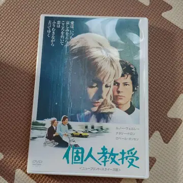 개인 교수 뉴 프린트 스퀴즈 판('68 프랑스)