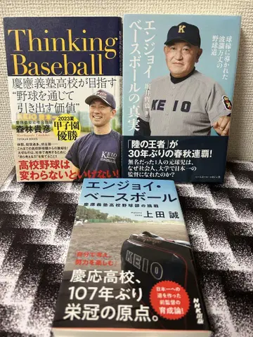 게이오기주쿠 야구부 지도자 3권 세트