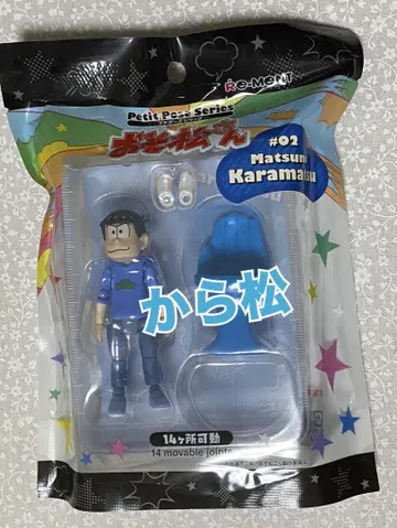 카라마츠 피규어 #02 Petit Petit Series