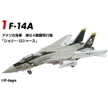 라스트 1 F-14A 조리 로저스 톰캣 메모리즈 3