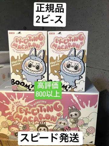 THE MONSTERS 마카롱 라부부 2개