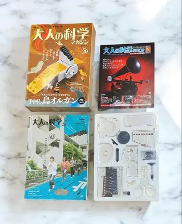 미개봉 부록 포함 대사 과학 매거진 Vol. 20 수동 새 오르골