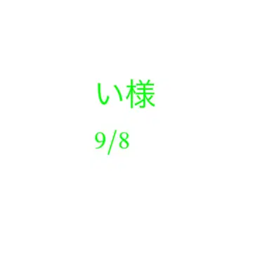 이 9/8 스누피 만박 기념일 키링