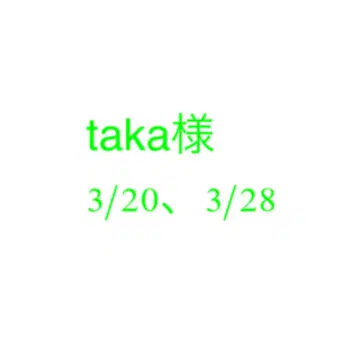 taka님 3/20, 3/28 스누피 기념일 키링 만박