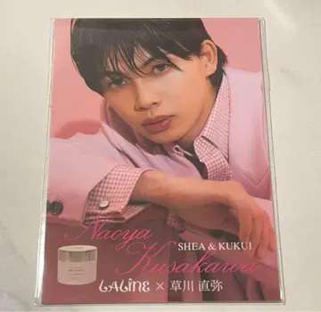 원엔 NAOYA 트레이딩 카드