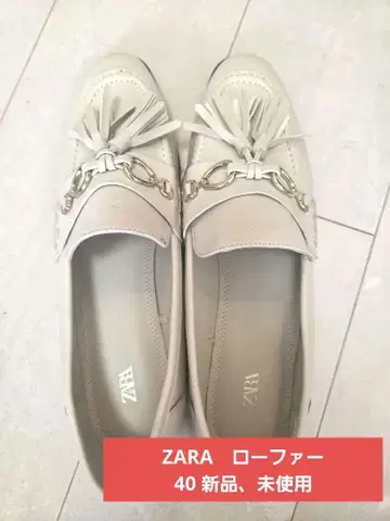 ZARA 프린지 체인 로퍼 베이지