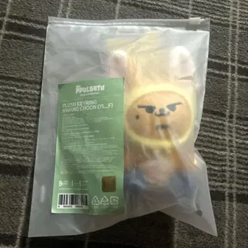 TXT 뿔바투 러쉬 키링 팬춘