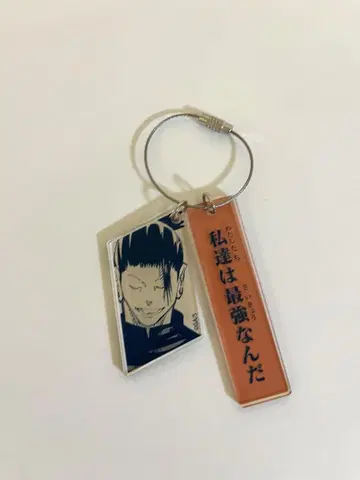 주술회전 2연 아크릴 키링 회옥옥절 게토 스구루