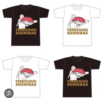테루즈시 캐릭터 T셔츠 L/XL 세트