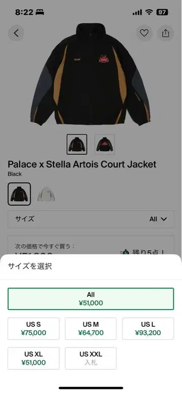 Palace x Stella Artois Court Jacket