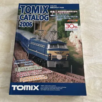 TOMIX 카탈로그 2006 30th ANNIVERSARY