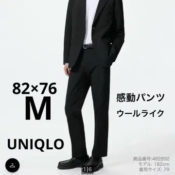 UNIQLO 감동 팬츠 울 라이크 82 x 76 M DRY 블랙