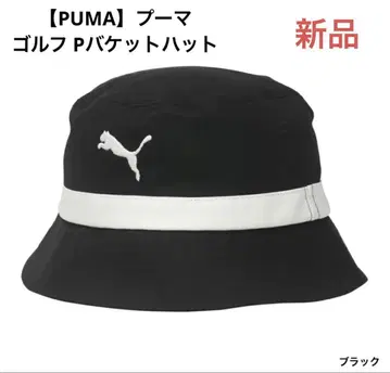 미사용 새상품 [ PUMA ] 푸마 골프 P 버킷햇 블랙