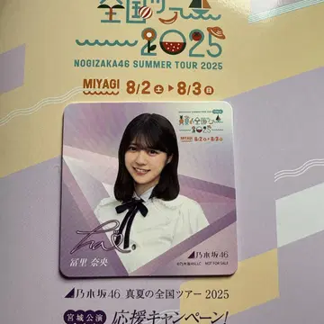 노기자카46 토미사토 리나 코스터