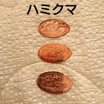 하미곰 메달리온 3개 세트
