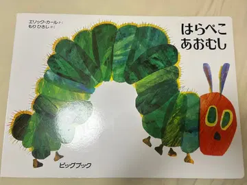 [ 대형판 ] 배고픈 애벌레 ( 영문판 )