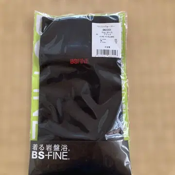 입는 반암욕 BS-FINE 허리 워머 블랙