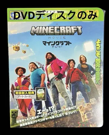 마인크래프트 더 무비 DVD 디스크만