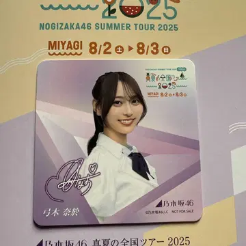 노기자카46 유미키 나나코 코스터