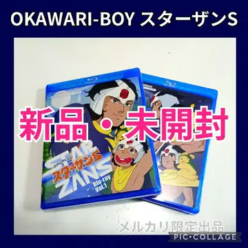 추억의 애니메이션 라이브러리 제72집 OKAWARI-BOY 스타잔S 세트