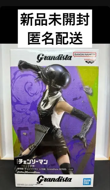 [ 미개봉 새상품 ] 극장판 체인소 맨 레제편 BOMB GRANDISTA