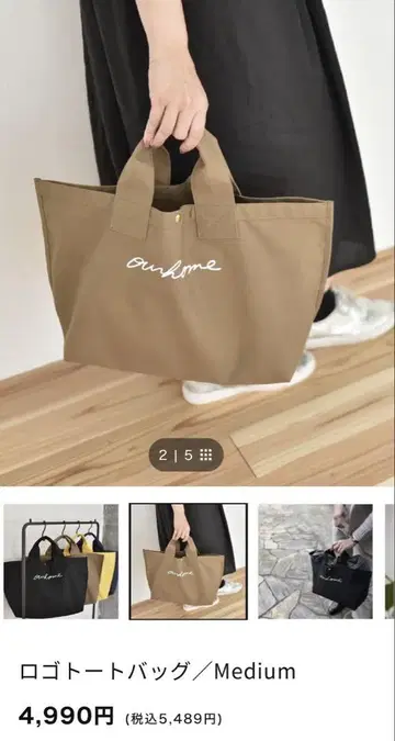OURHOME 아워홈 로고 토트백 미디엄