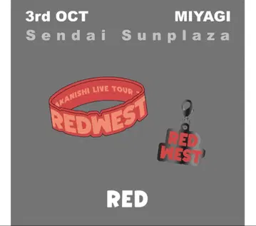 아카니시 진 REDWEST 미야기 러버 밴드 참 2개 세트