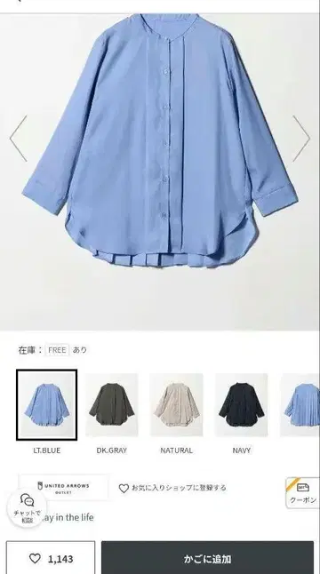 새상품 유나이티드 애로우즈 라이트 블루 긴팔 셔츠 백 플리츠 셔츠
