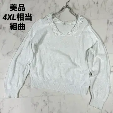 [새상품급] 쿠미쿄쿠 크로쉐 절개 니트 풀오버 V넥 4XL 상당 화이트