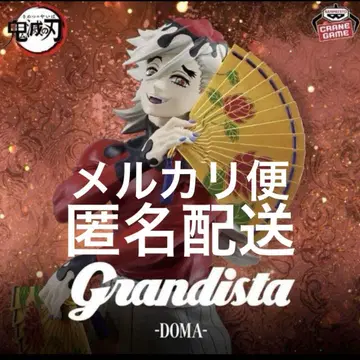 귀멸의 칼날 Grandista 도우마 피규어 DOMA