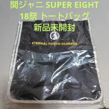 칸쟈니 SUPER EIGHT 18제 토트백 미개봉 새상품