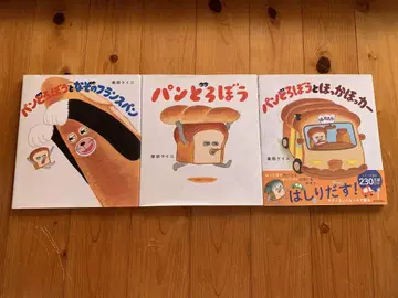 빵도둑 3권 세트 그림책
