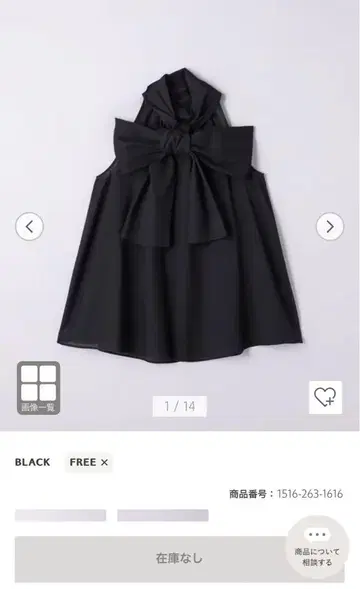 UNITED ARROWS 빅 보타이 블라우스 롯폰기 힐즈 한정판