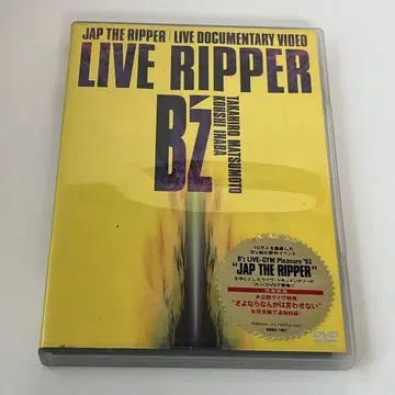 B'z LIVE RIPPER DVD