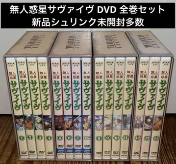 무인혹성 서바이브 DVD 전권 세트 미개봉 새상품 슈링크 다수