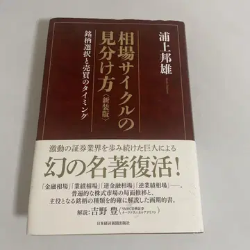 시장 사이클 구별법 종목 선택과 매매 타이밍