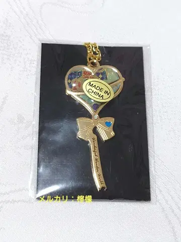 하트의 나라의 앨리스 복권 경품 목걸이 앨리스