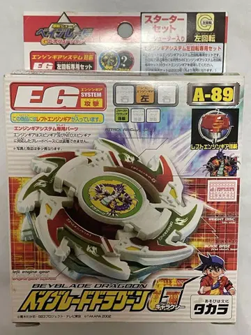미개봉 새상품 드라군 G 폭전 베이블레이드 BEYBLADE 레트로 해외
