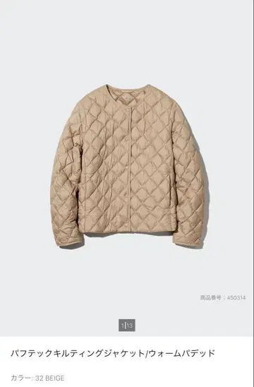 UNIQLO 퍼프 테크 퀼팅 자켓