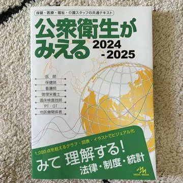 공중보건이 보인다 2024-2025