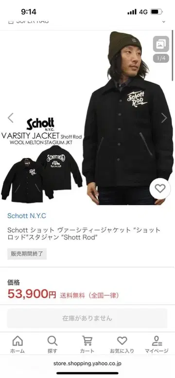 샷 Schott 멜톤 바시티 자켓 자수 블랙