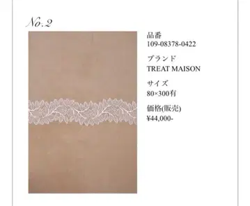트리트 드레싱 롱 베일 THE TREAT DRESSING 3m