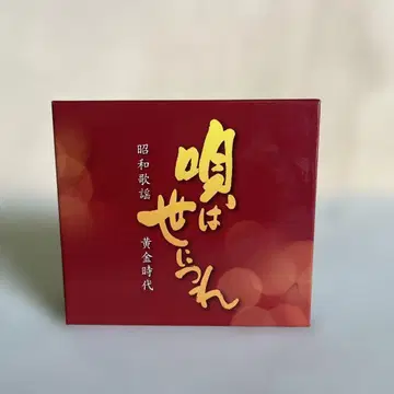 노래는 세태를 따라 쇼와 가요 황금세대 해설 책자 첨부