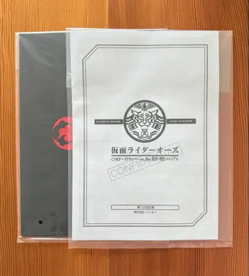 가면라이더 오즈 CSM 오스캐너 ver.10th 부속 사용설명서