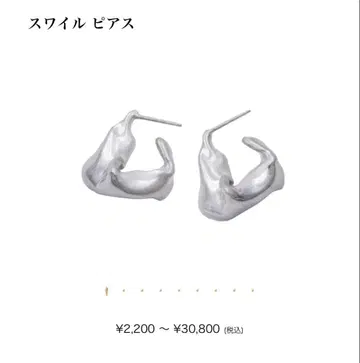pluie 스와일 귀걸이 925 Silver