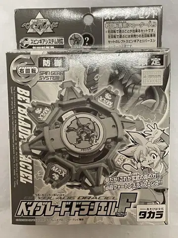 새상품 미조립 드라시엘 F 폭전 베이블레이드 BEYBLADE 레트로 해외