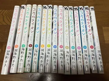 3월의 라이온 1~15권 세트