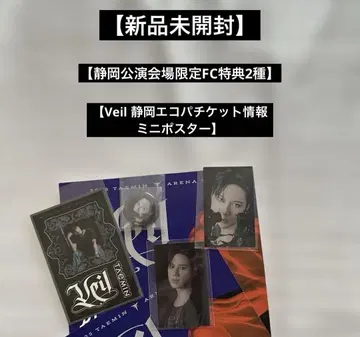 TAEMIN Veil 가챠 배치 미니 스티커 FC 회장 혜택 포스터