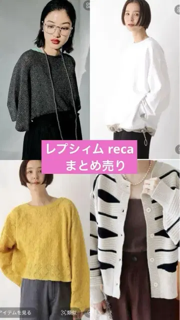 렙심 reca 묶음 판매